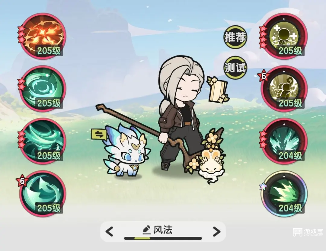 杖剑传说五转术士技能搭配攻略