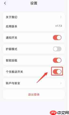 编程猫机器人app个性化推送怎么关闭-个性化推送设置方法-