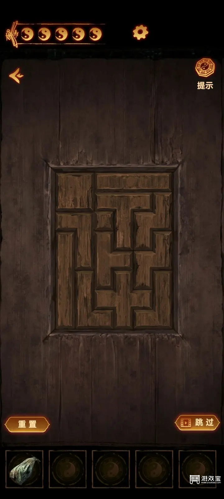 缠重山2冥玉钞第一章通关攻略