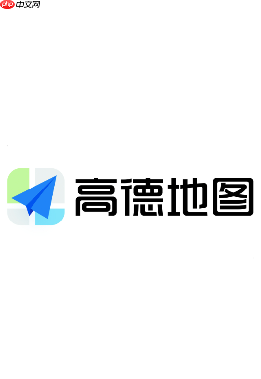 高德地图实名认证操作方法分享【教程】- 高德地图怎么实名认证