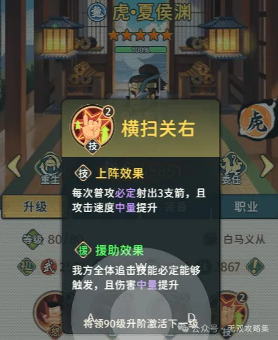 指尖无双武将鉴赏虎夏侯渊永动机核心玩法