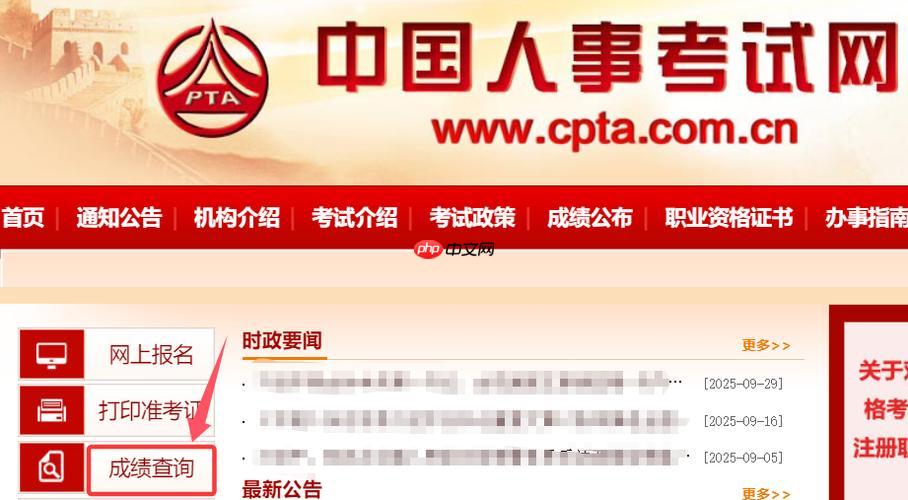 专业技术人员资格考试2026网上支付系统入口- 中国人事考试网缴费入口