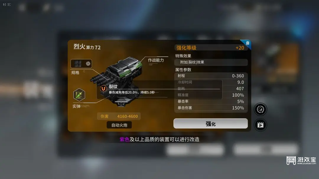 亿万光年自动武器推荐攻略