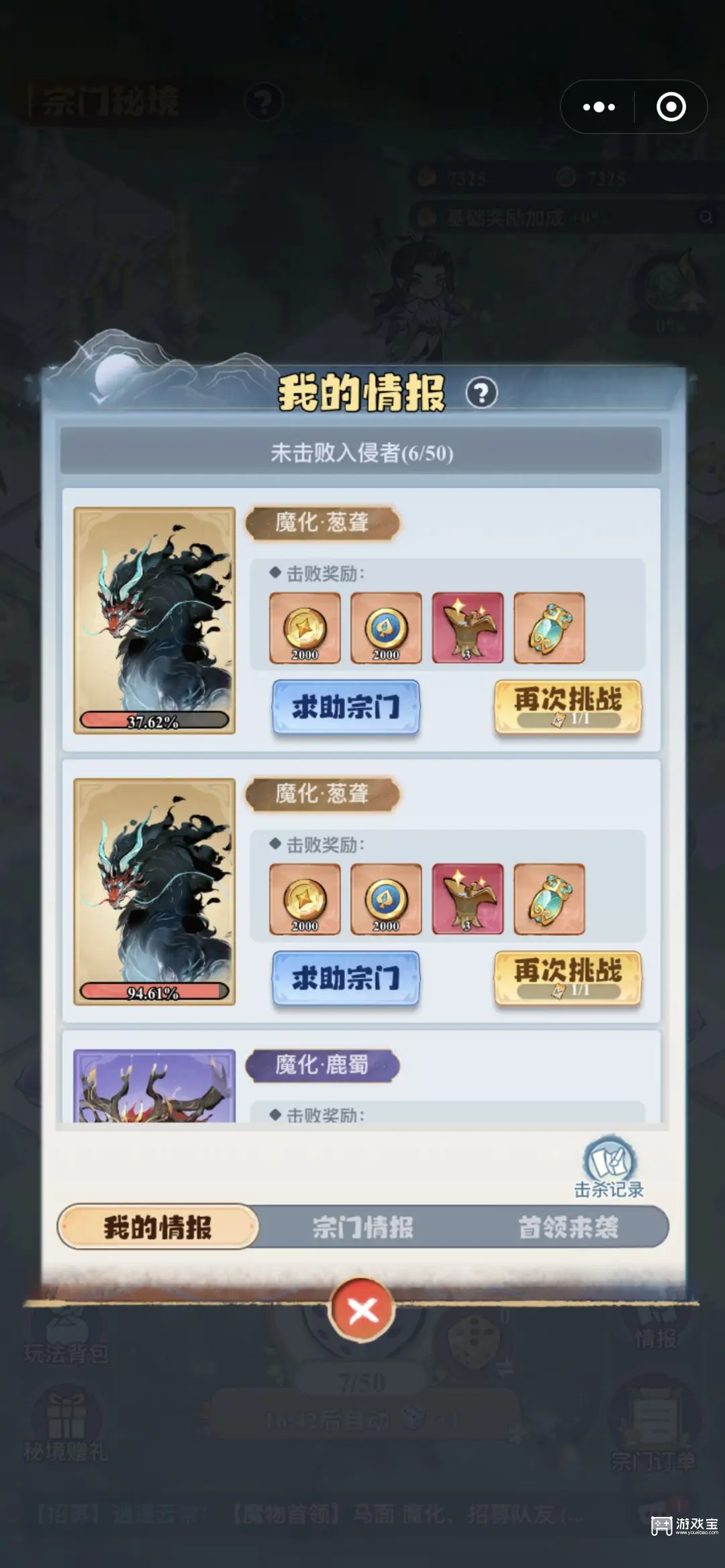 主宰世界手游宗门秘境活动攻略