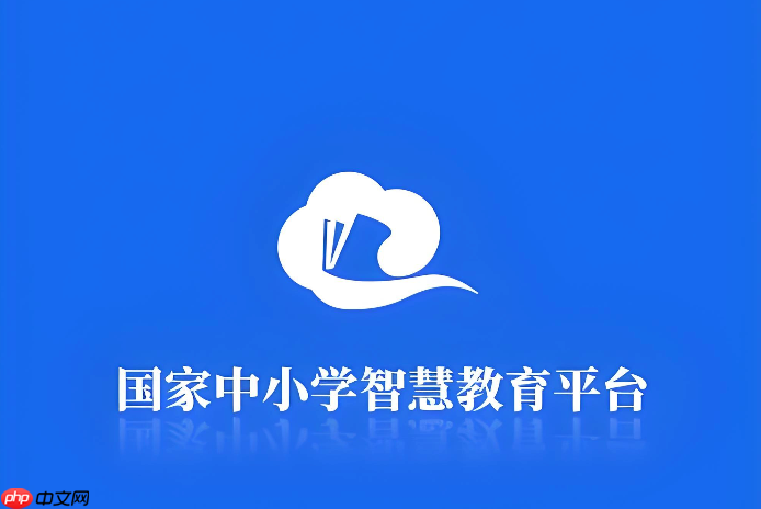 官方平台个人账号登录入口- 国家中小学智慧教育平台学生登录入口