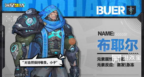 远星集结公测角色强度排名一览