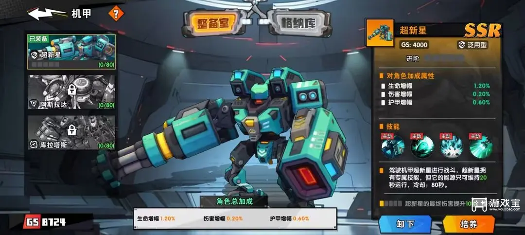 远星集结首日开荒攻略