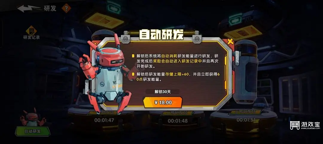 远星集结首日开荒攻略