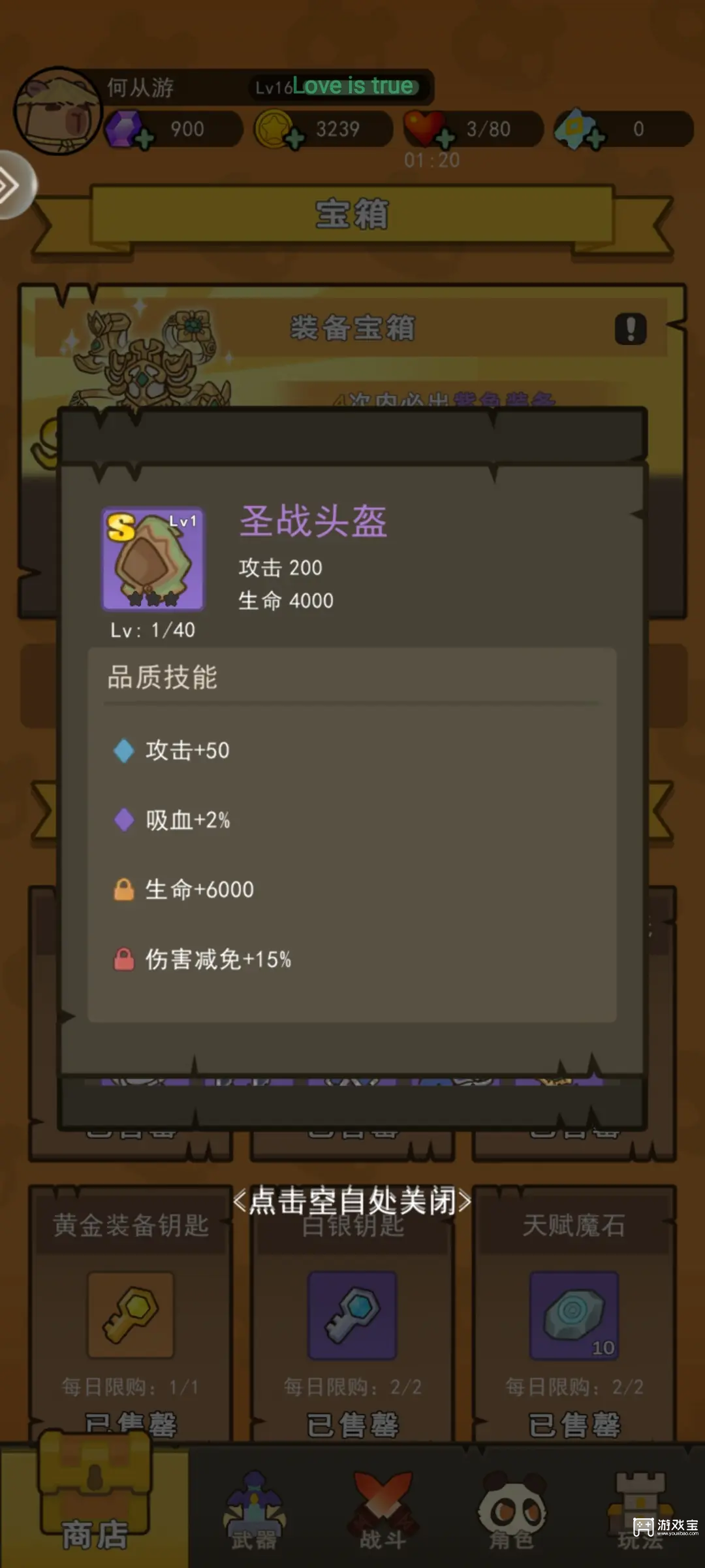 骑士联萌技能推荐攻略