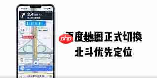 百度百聘如何切换定位-