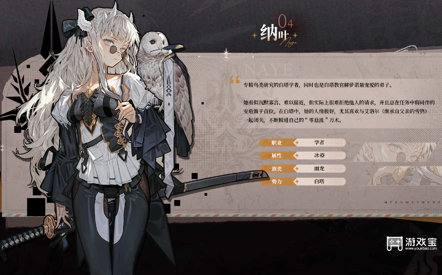 火环核心角色推荐攻略