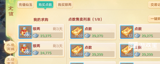 大话西游手机版稳定搬砖攻略