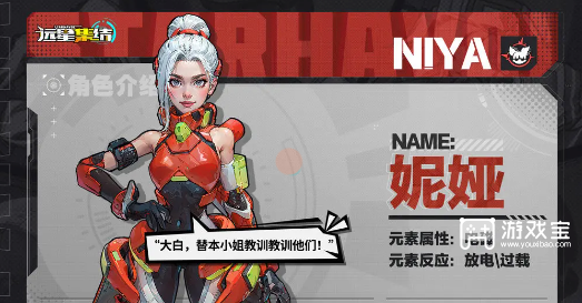 远星集结公测角色强度排名一览