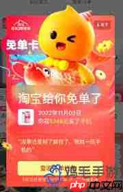 淘宝周年庆免单红包退货后还能不能用-