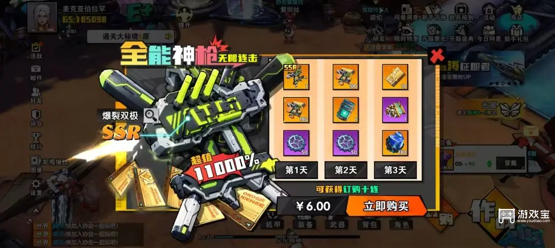 远星集结首日开荒攻略