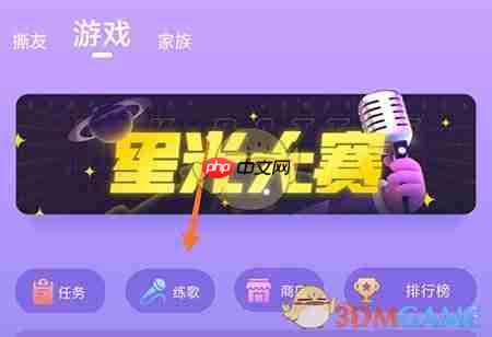 《撕歌》练歌方法介绍-