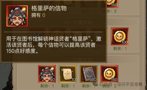 英雄没有闪西游活动介绍攻略