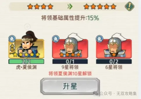 指尖无双武将鉴赏虎夏侯渊永动机核心玩法