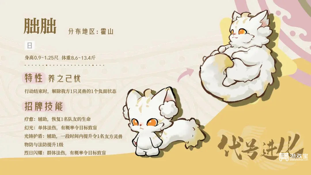 山海进化录主流宠物推荐攻略