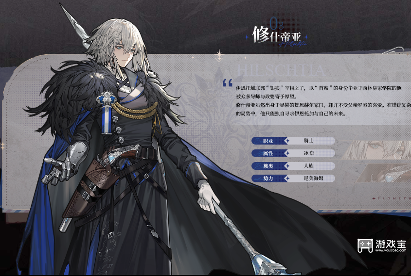 火环核心角色推荐攻略