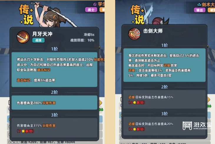 生存33天新手阵容搭配攻略