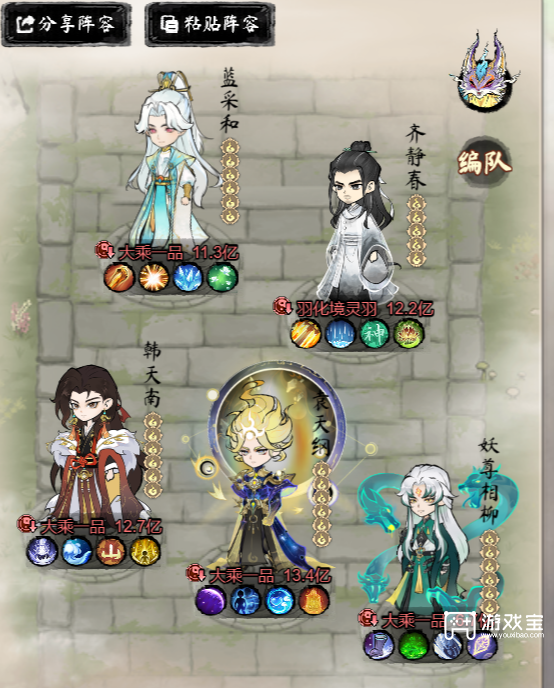 道天录七曜木阵容搭配攻略