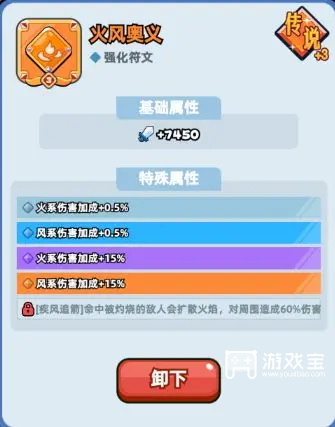 伙伴弹途符文搭配公式攻略