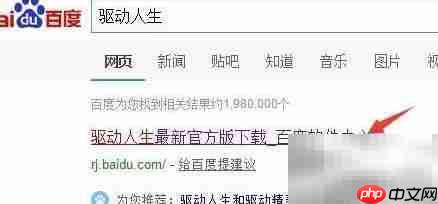 电脑外设驱动安装指南-