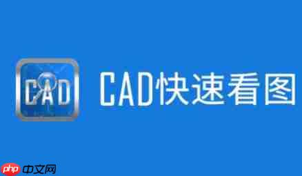 cad快速看图怎么将图层全开？-cad快速看图将图层全开的方法-
