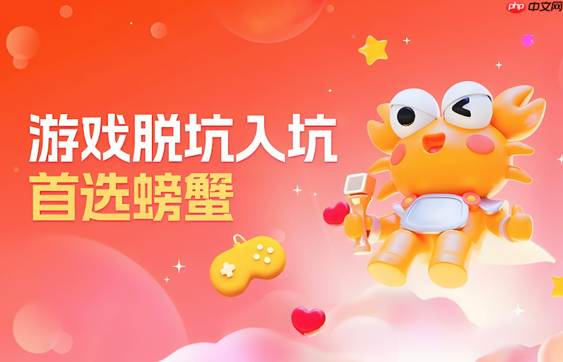 螃蟹交易平台违约责任详细说明- 卖家取消交易会扣钱吗