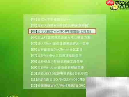 大白菜WinPE装WinRAR教程-