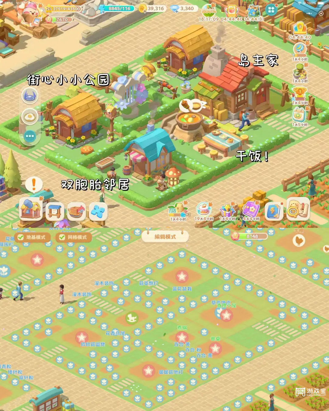 珍珠海大冒险营地布局分享