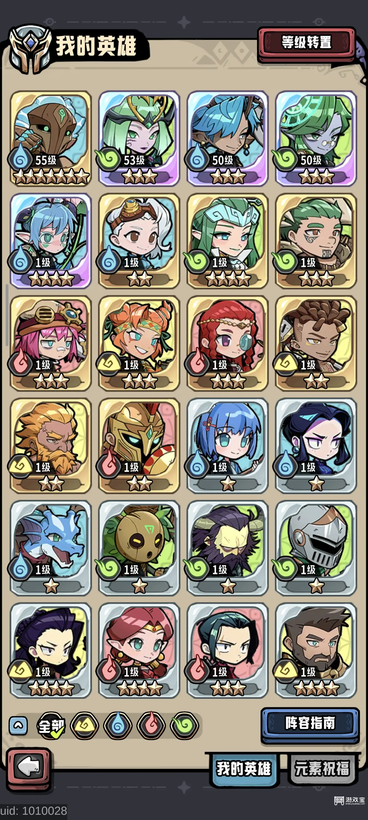 命运群星元素配对任务攻略