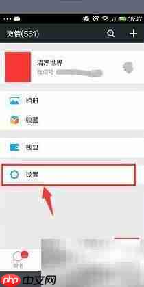 微信6.2切换登录账号方法-
