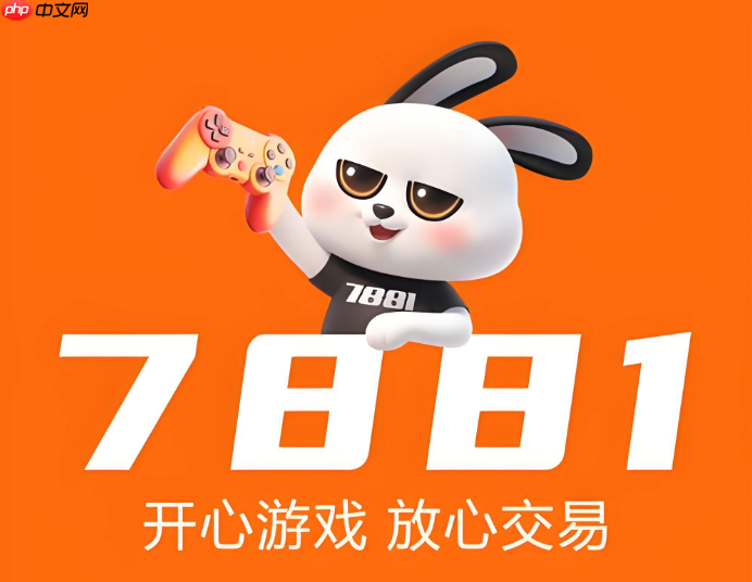 7881DNF金币账号买卖入口- 7881地下城与勇士交易入口