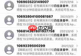 如何取消嘀嗒出行短信-