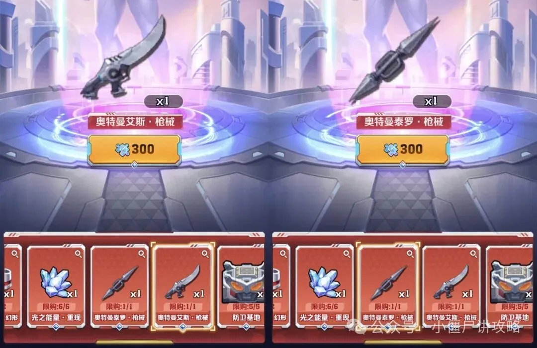 向僵尸开炮奥特曼返厂活动攻略