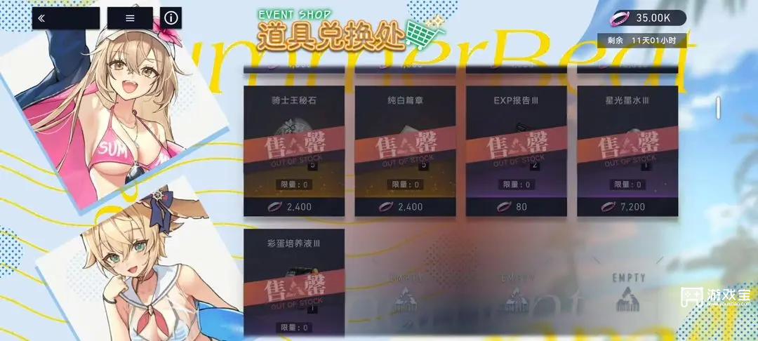 溯回青空活动商店优先兑换推荐攻略