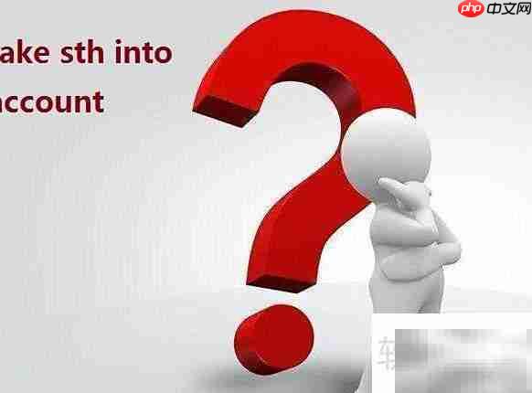 sth. into account详解- take