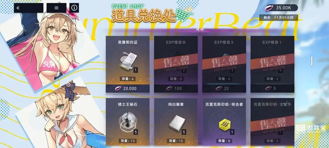 溯回青空活动商店优先兑换推荐攻略