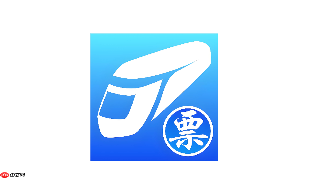 百度抢票怎么抢票成功率高【攻略】- 百度抢票成功率高吗