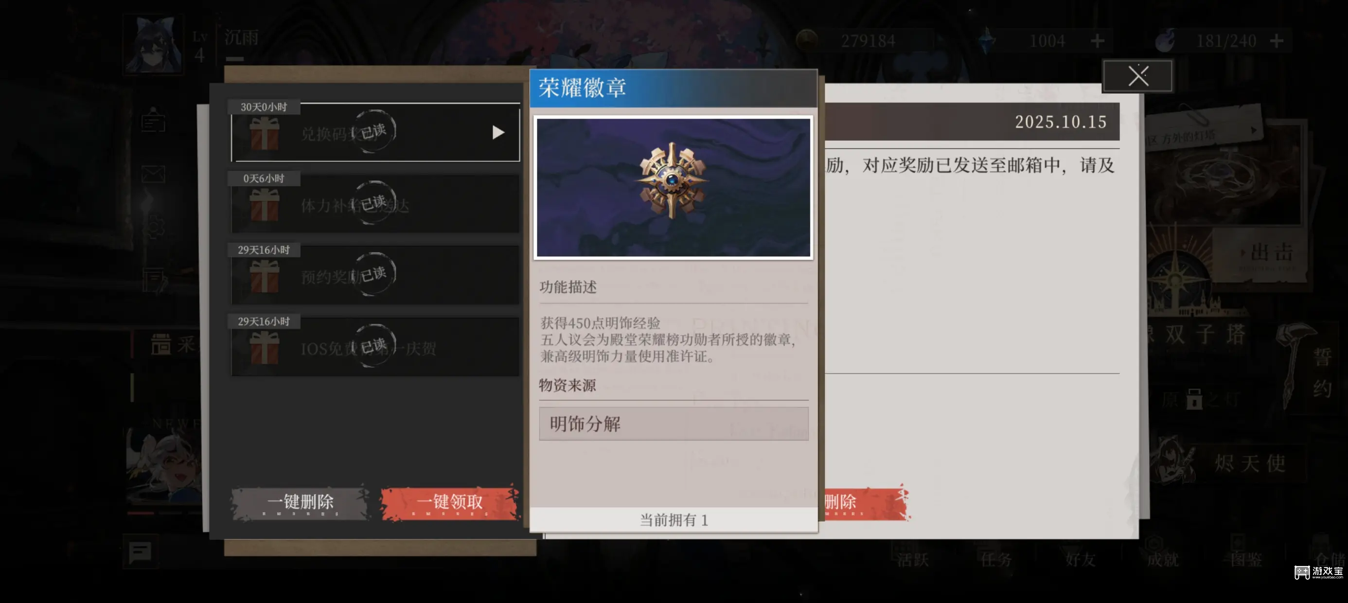 辉烬11月最新兑换码汇总