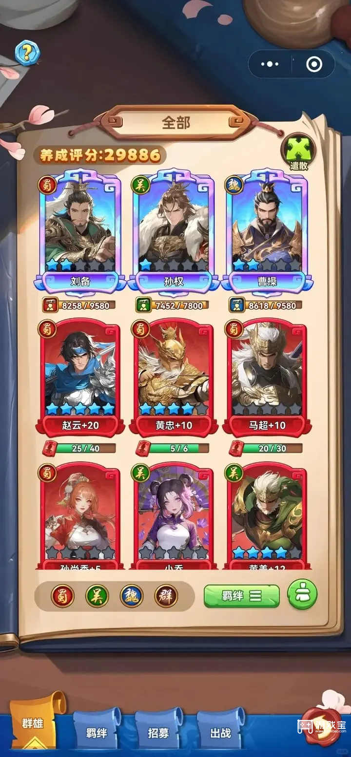 跃动小子魔法药水配方表大全