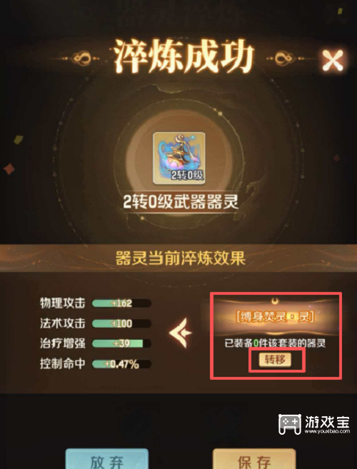 灵兽大冒险全职业器灵选择推荐攻略