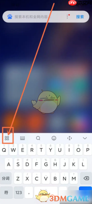 《百度输入法小米版》更换皮肤方法-