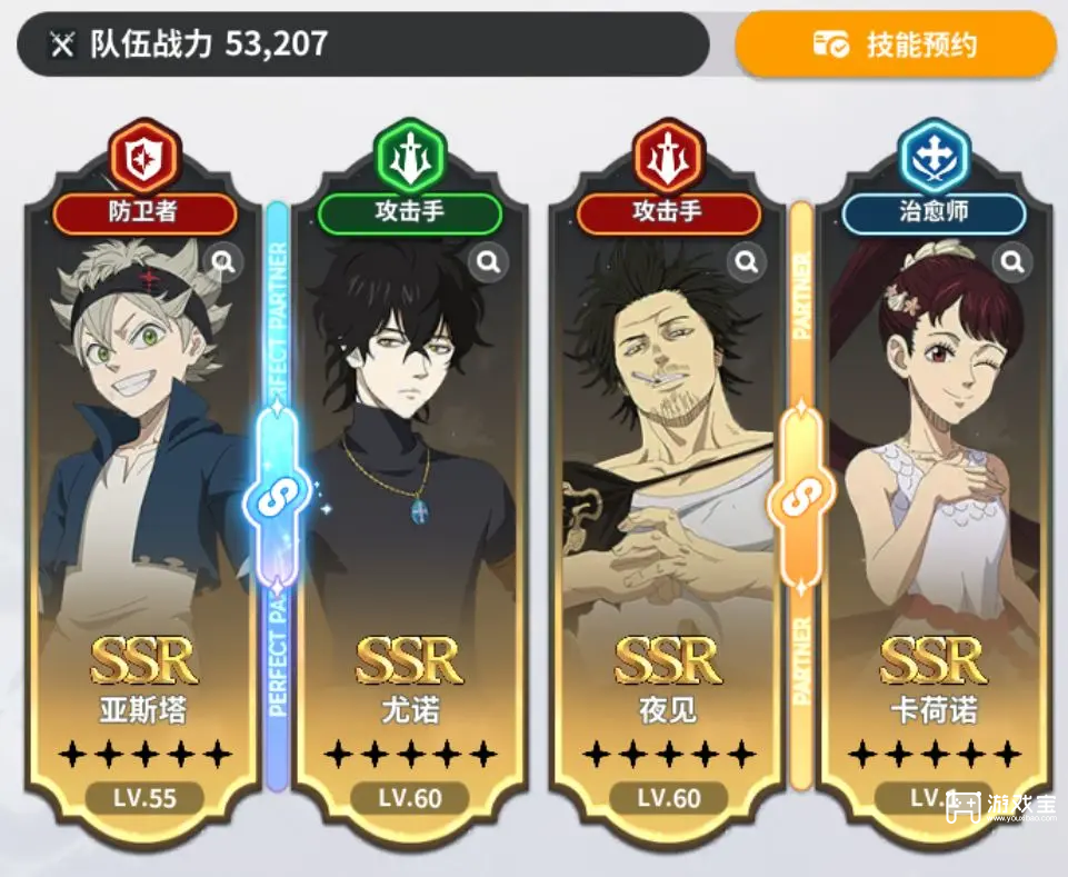 黑色四叶草魔法帝之道阵容搭配推荐攻略