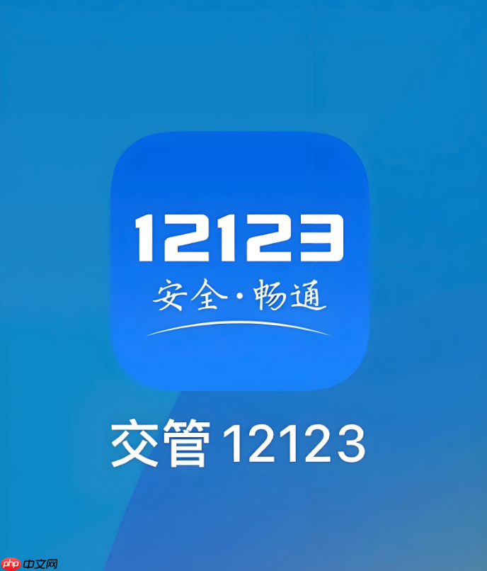 12123学法减分减免周期与清分日期关系【详解】- 学法减分周期怎么计算