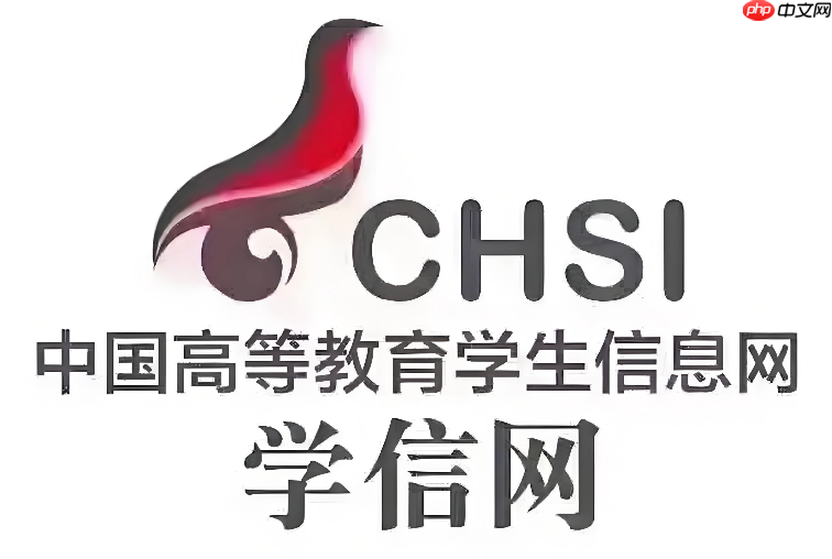 学信网网页版信息核验入口- 学信网官方网址是多少