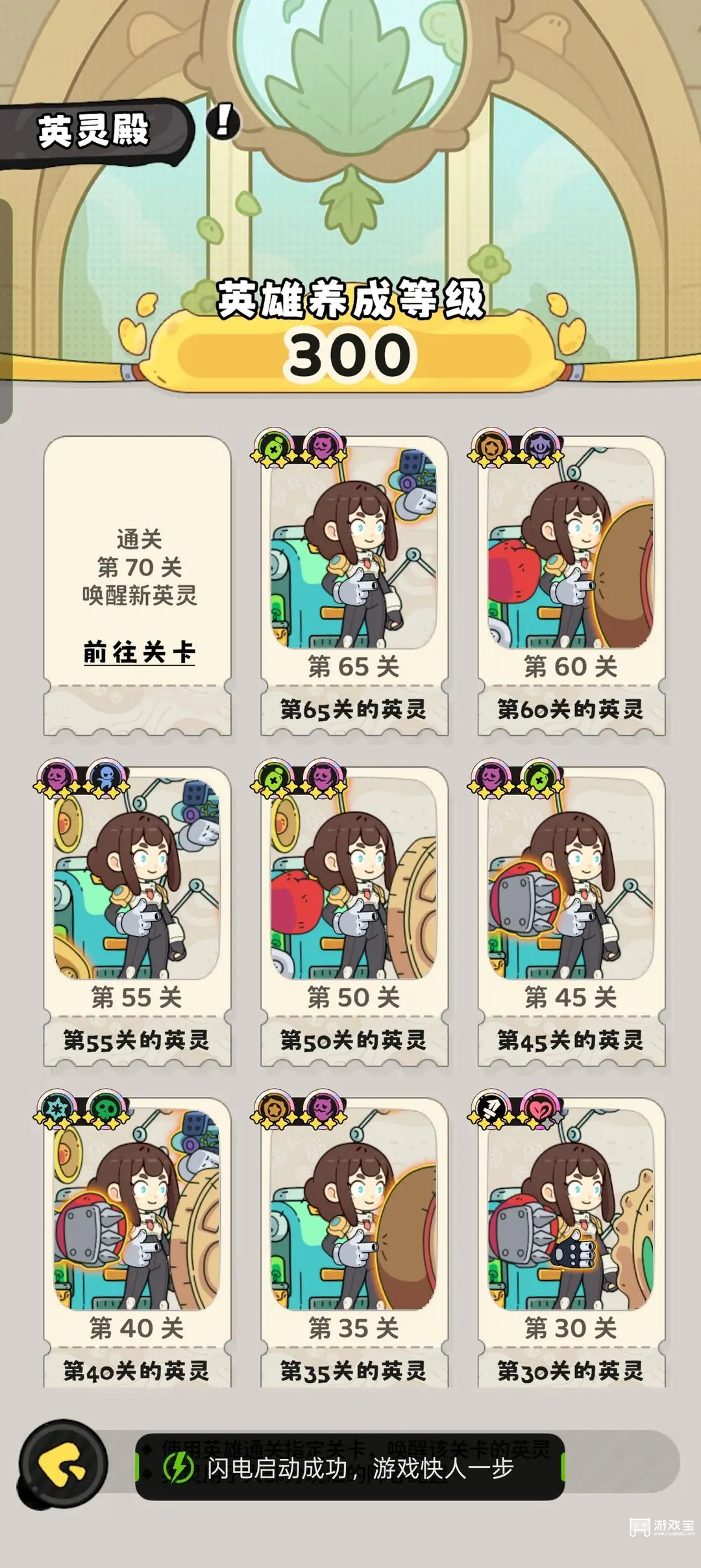 神宠降临零氪微氪思路攻略