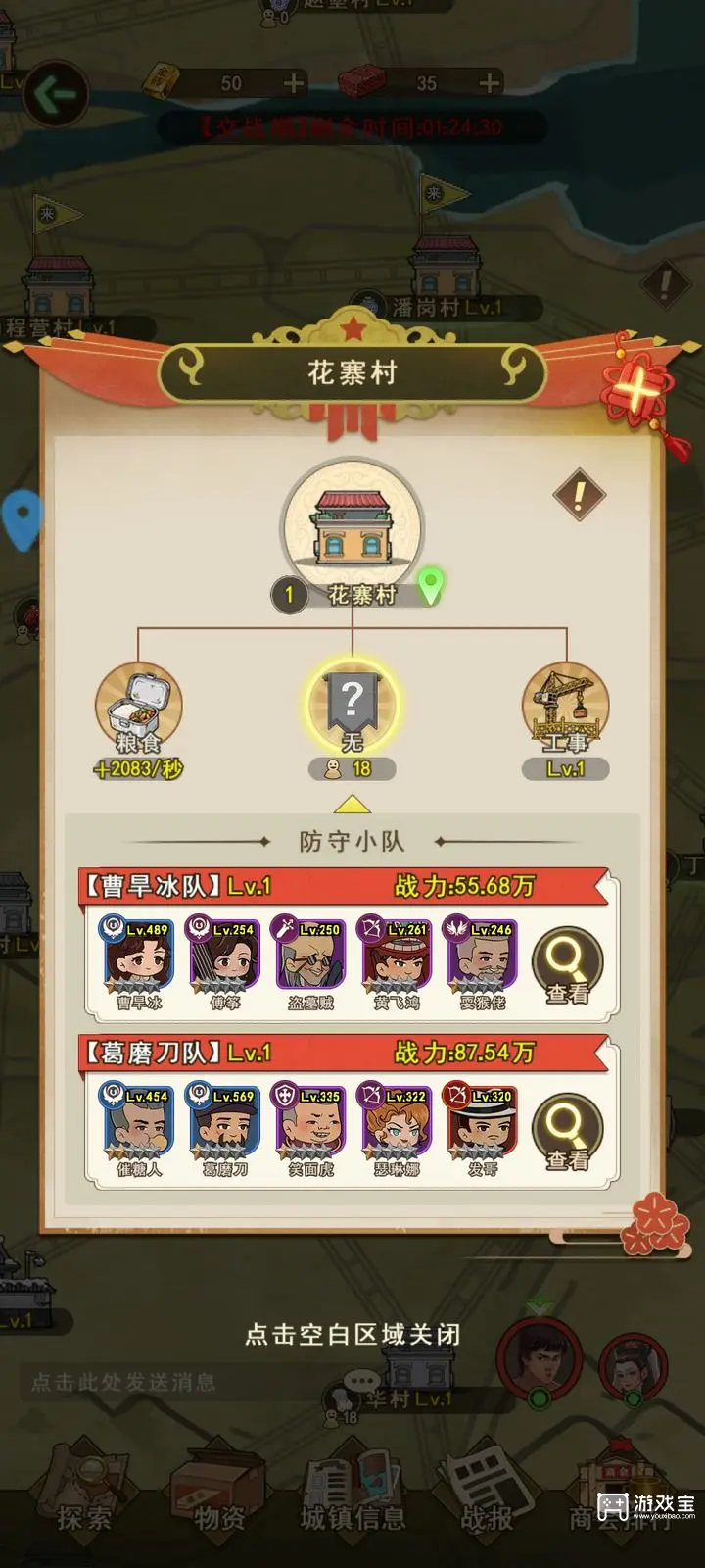 商界传奇兑换码最新一览2025